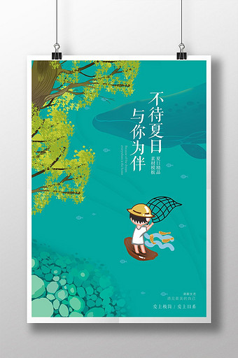 Pop手绘海报设计 Pop手绘海报图片下载 包图网