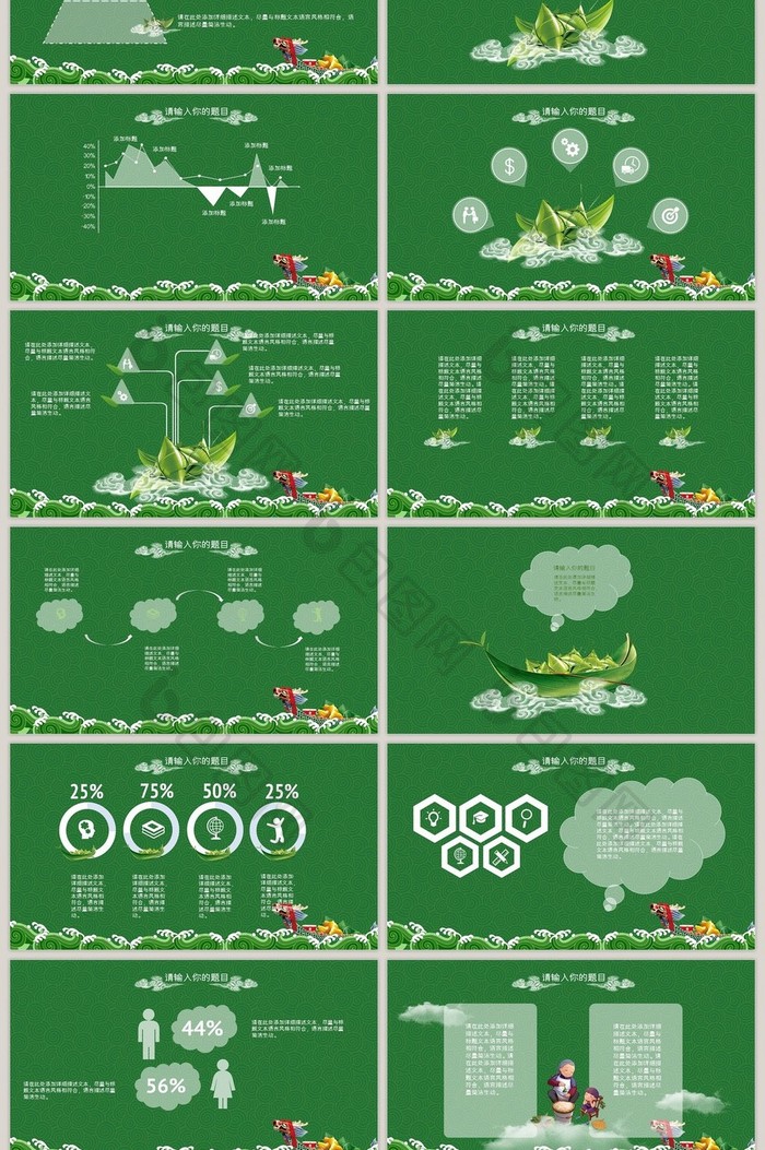 中国风复古端午节传统节日宣传PPT
