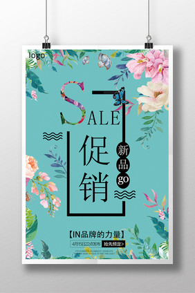 SALE新品促销优惠宣传海报