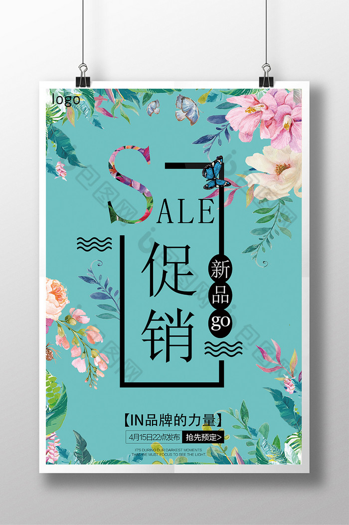 水彩春暖花开春季新品图片