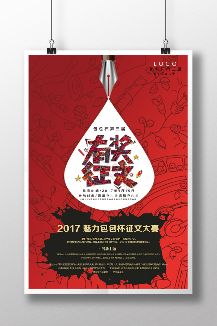 ps源文件图片-ps源文件素材免费下载-包图网