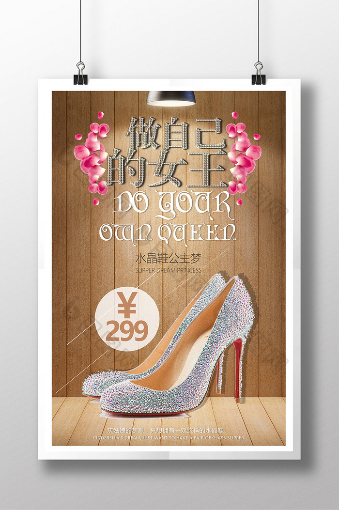 包图网提供精美好看的高跟鞋素材免费下载,本次作品主题是广告设计
