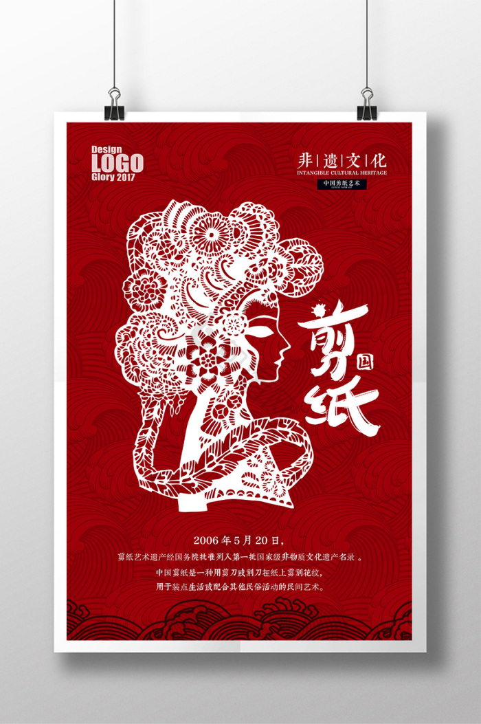 非遗传统文化图片-非遗传统文化素材免费下载-包图网