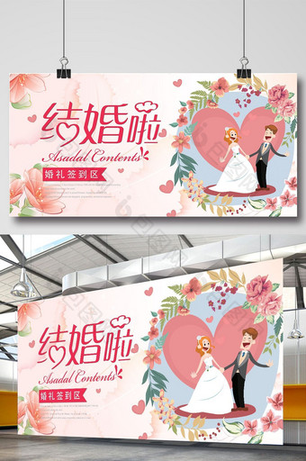 粉色系婚礼签到展板图片