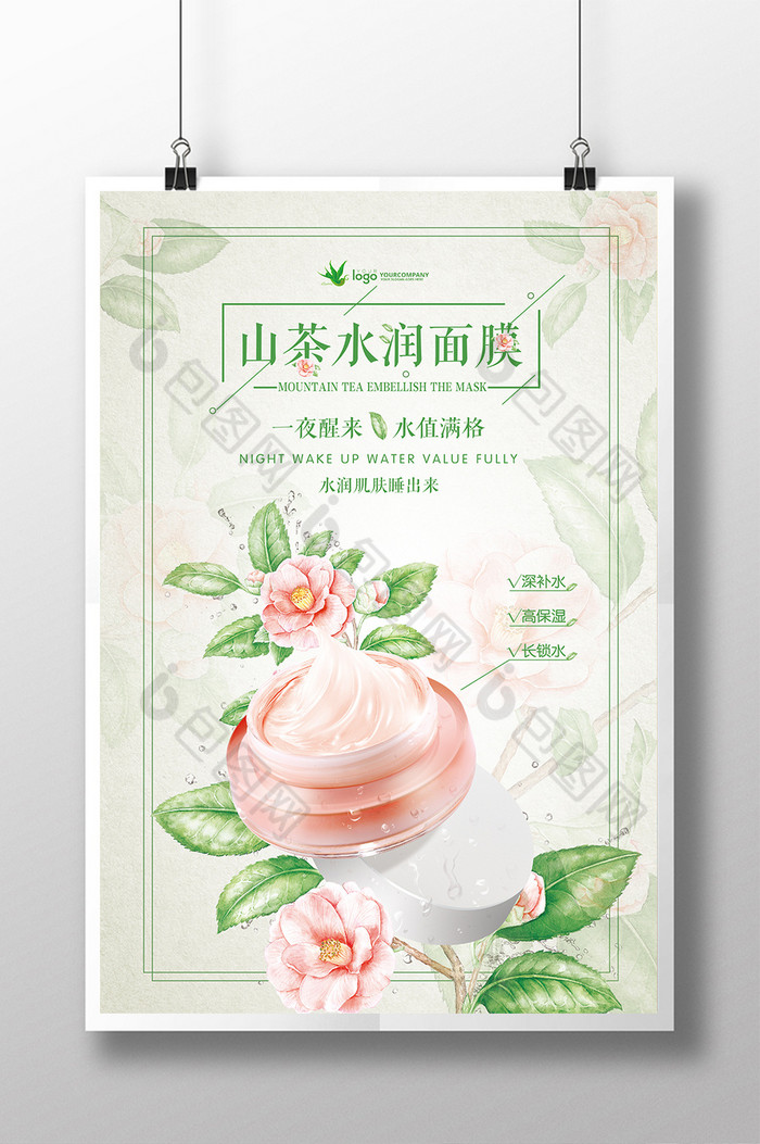 水彩日系手绘山茶花图片