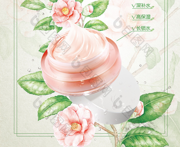 清新手绘山茶花睡眠面膜化妆品美容整形海报