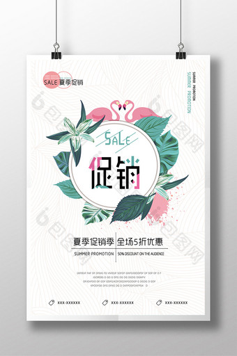 SALE促销创意海报图片