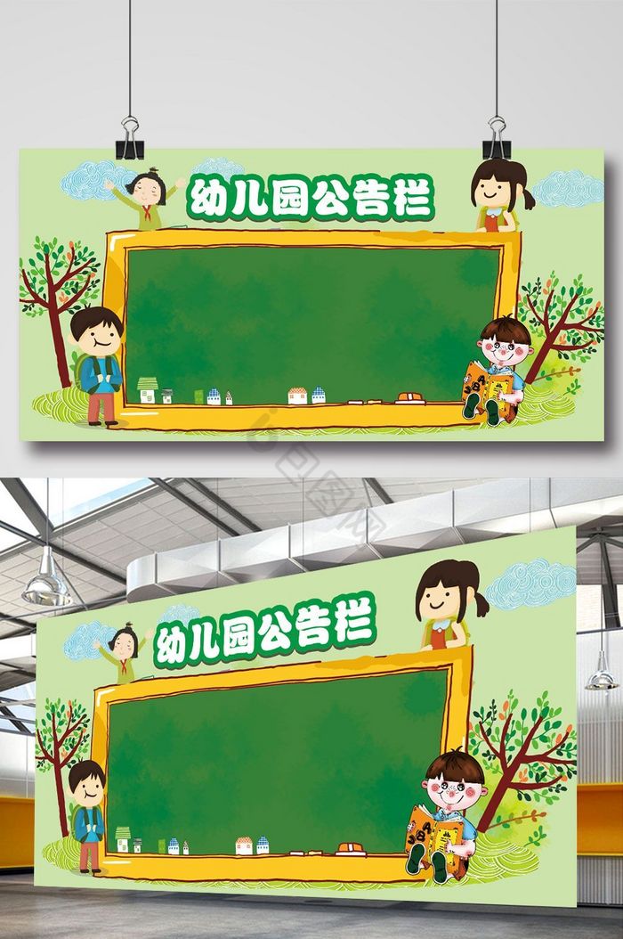 幼儿园公告栏展板图片