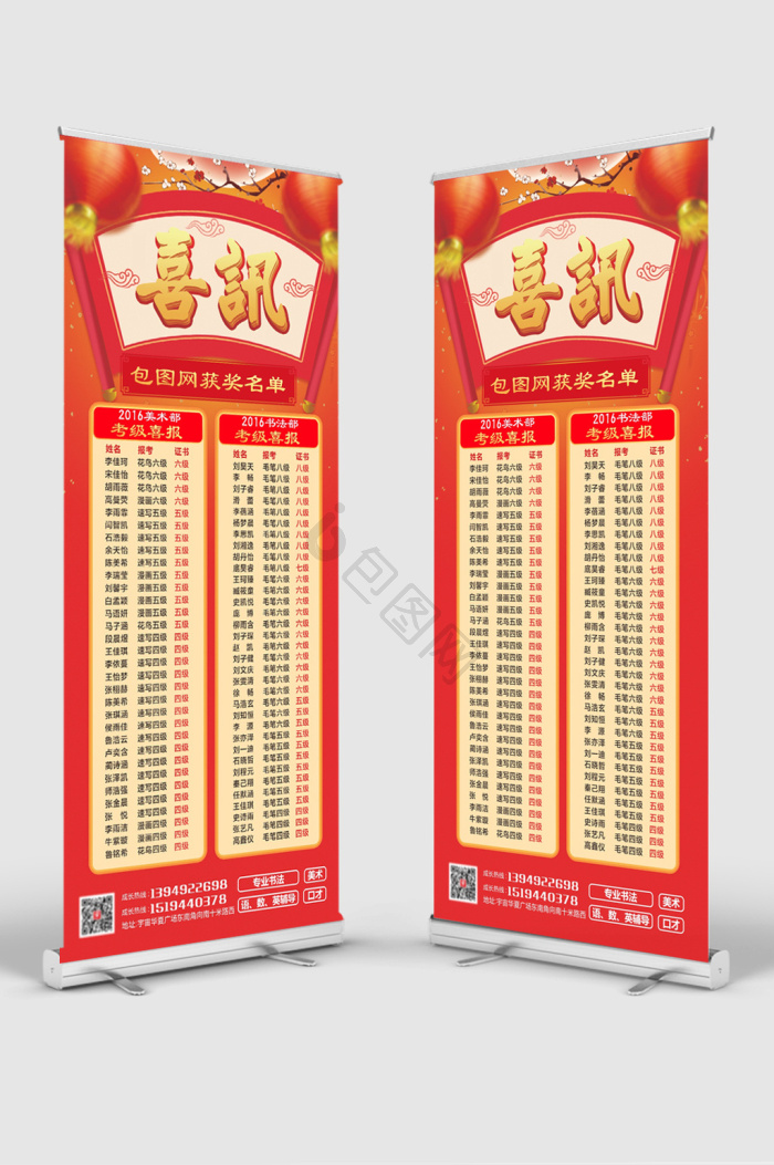 喜讯图片-喜讯素材免费下载-包图网