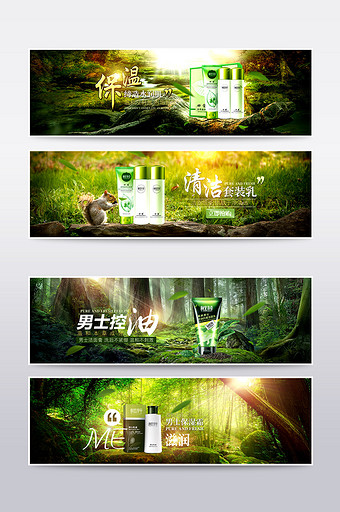 淘宝天猫绿色森林全屏海报固定背景小清新图片