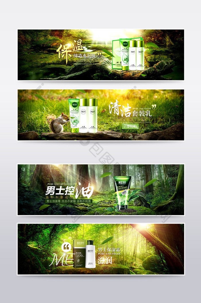 淘宝天猫绿色森林全屏海报固定背景小清新