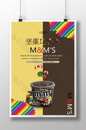 MM巧克力促销psd海报图片