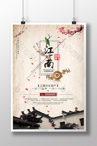 中国风创意江南文化房地产海报图片