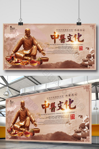 复古中国风医疗卫生传统中医文化养生展板图片
