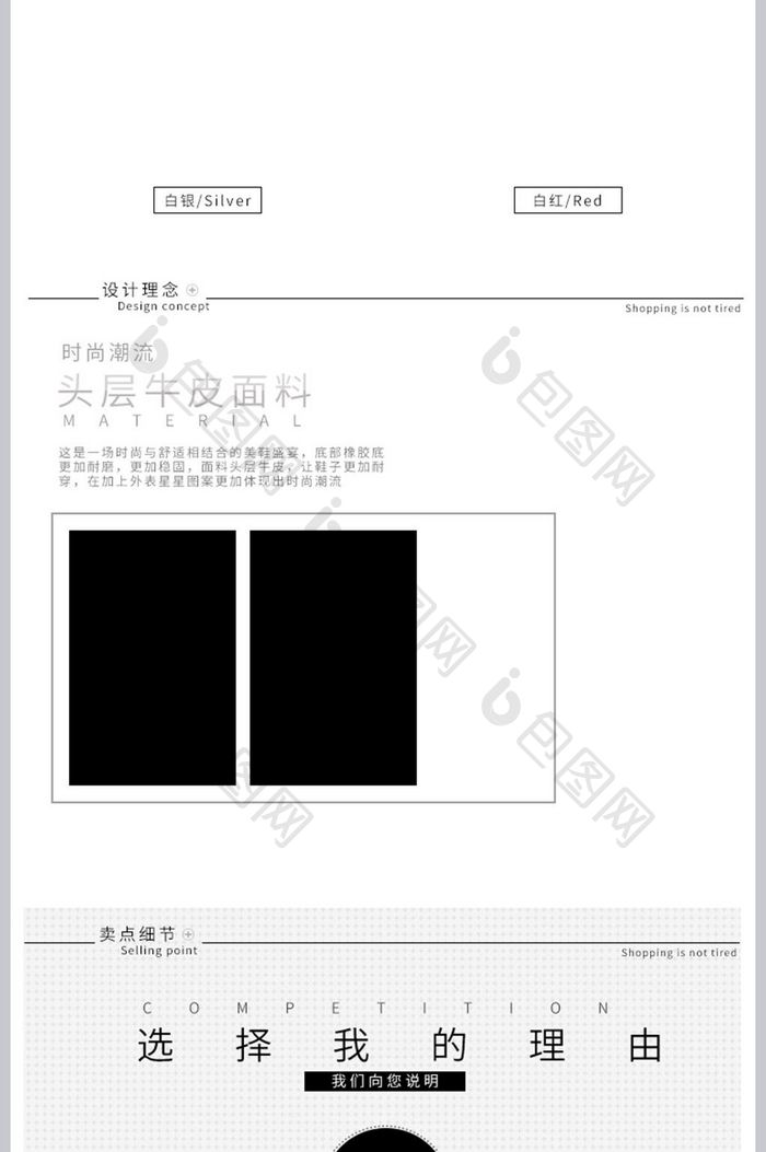 女鞋小白鞋详情海报直通车主图psd模板