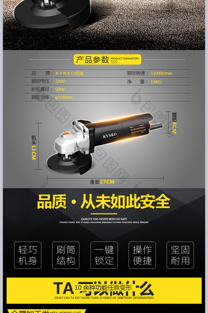 淘宝五金工具箱角磨机电锤电钻电工详情页