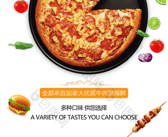 简约美味披萨海报设计模板