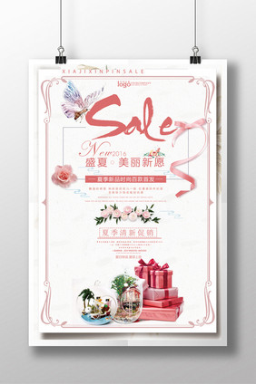 创意sale促销海报