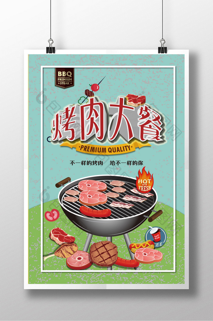 烤肉创意原创海报设计