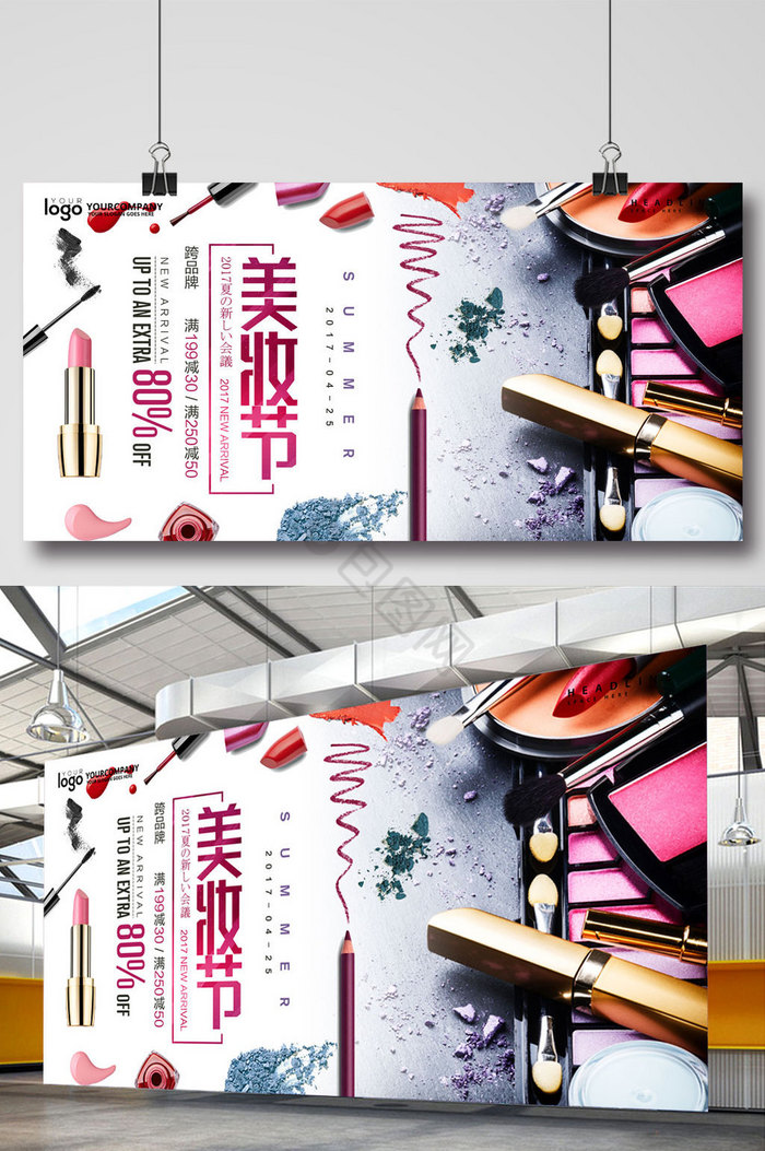 化妆品sale促销活动下载浅色c4d春季美妆节促销电商海报模板下载美容