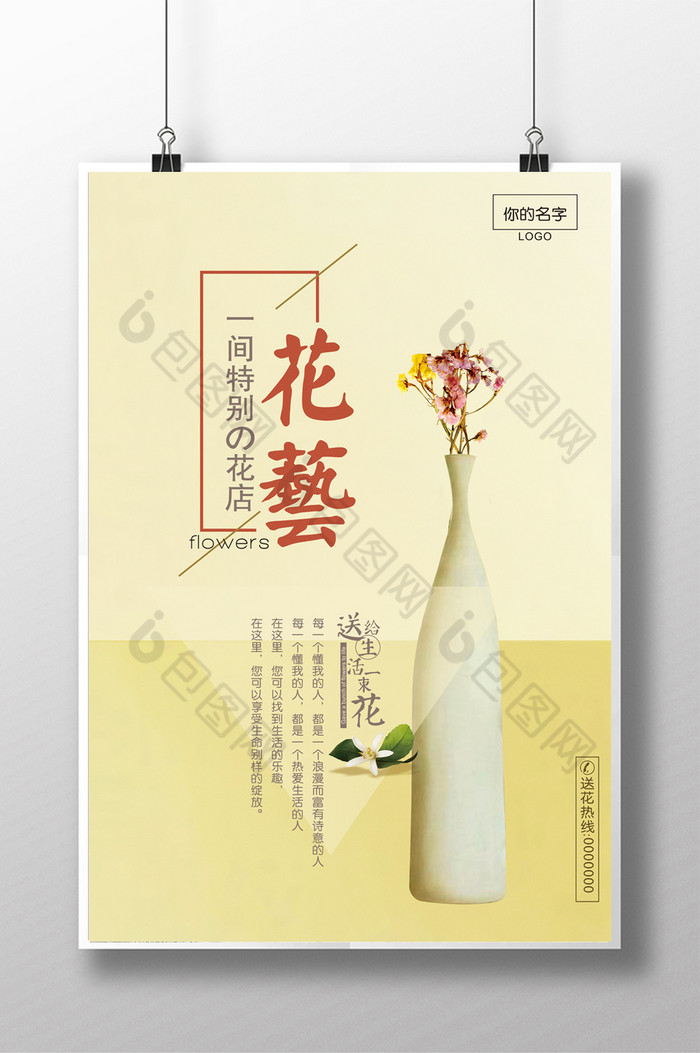 花瓶干花鲜花图片