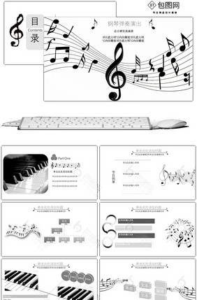 钢琴弹奏演出PPT模板