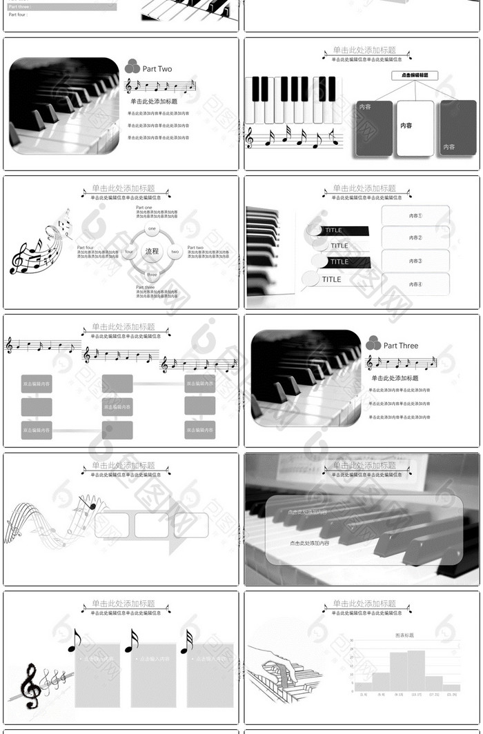 钢琴弹奏演出PPT模板