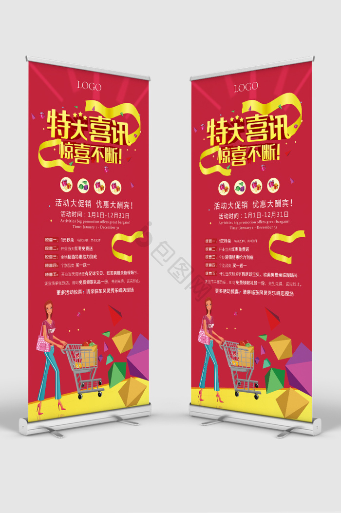喜讯图片-喜讯素材免费下载-包图网