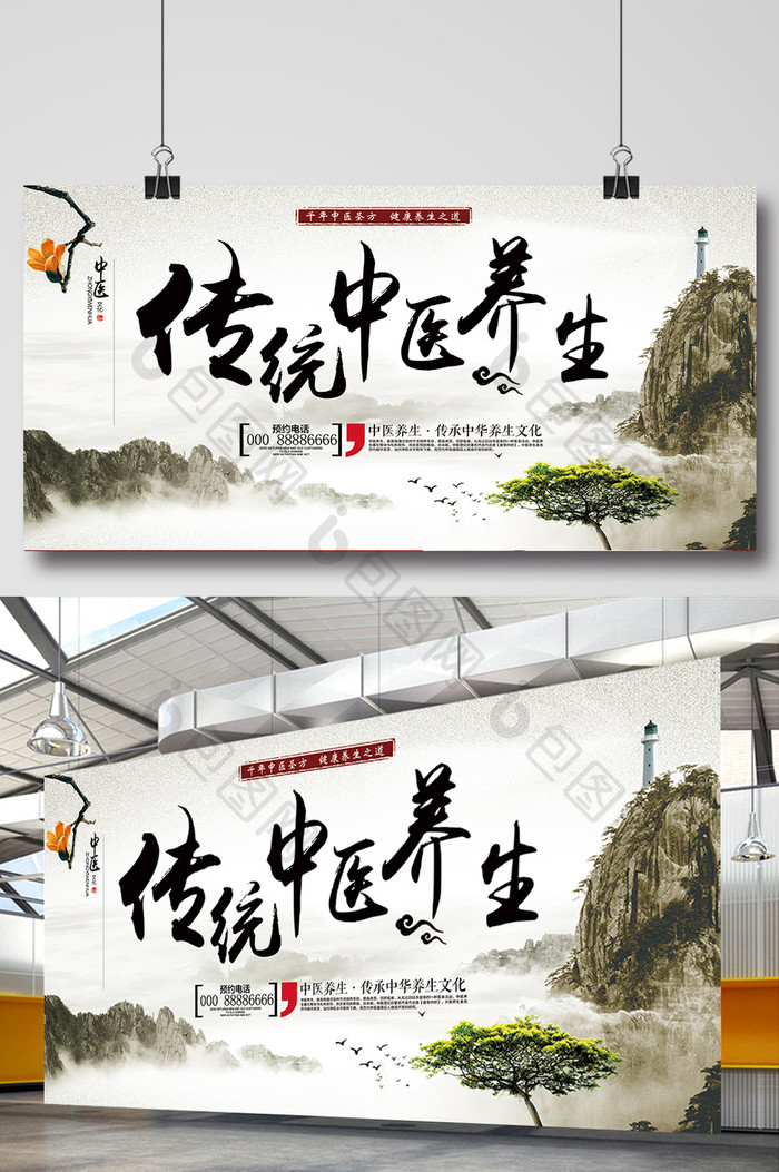 中国风水墨传统中医文化展板