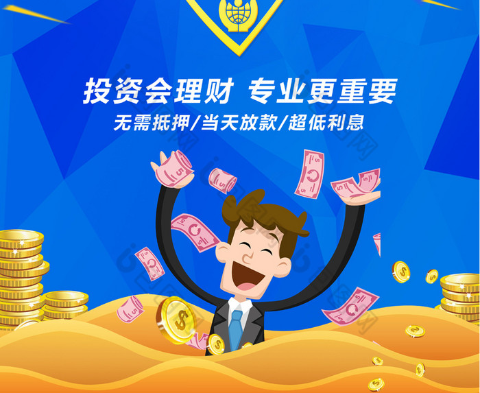 小额贷款金融