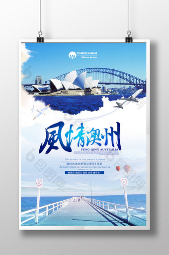 创意澳大利亚海报设计图片