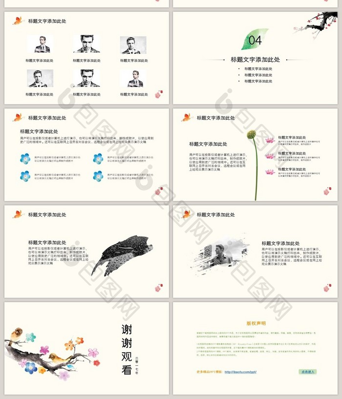 简约中国风教育课件通用PPT模板