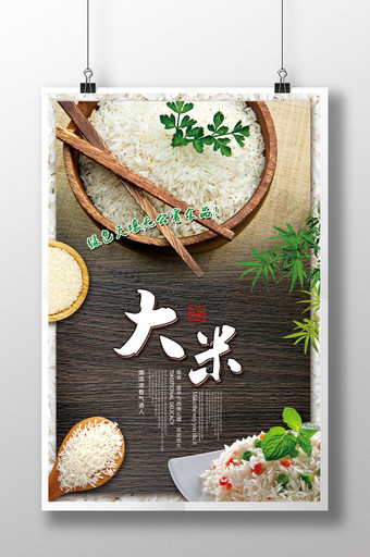 简约风格大米美食海报图片