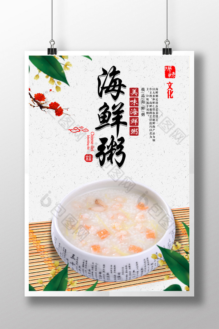 餐饮素材菜谱菜单图片