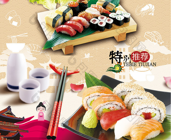 清新美食文化日本料理宣传海报
