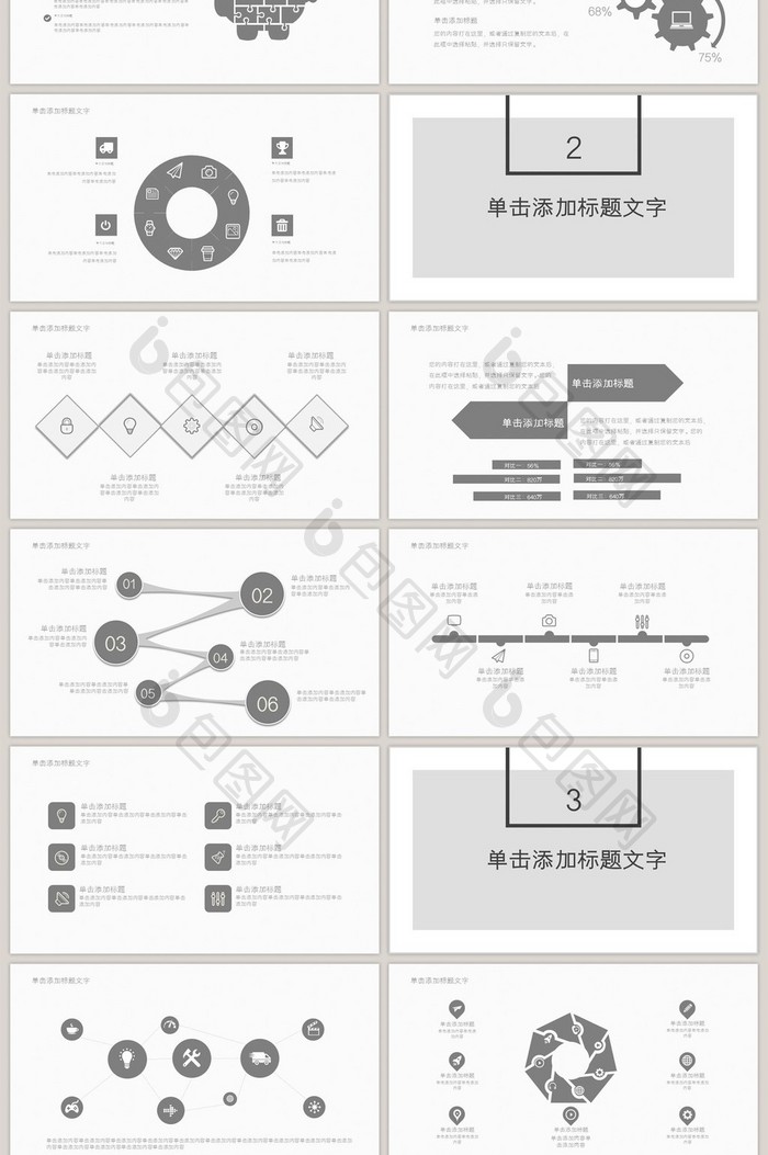 极简工作汇报PPT模板