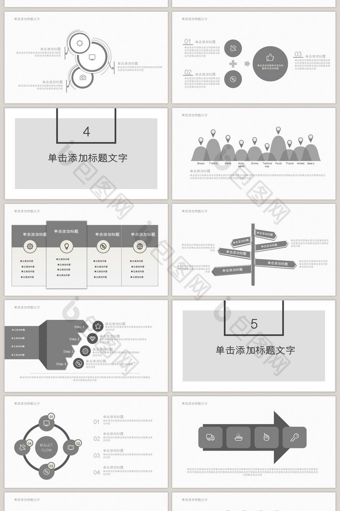 极简工作汇报PPT模板