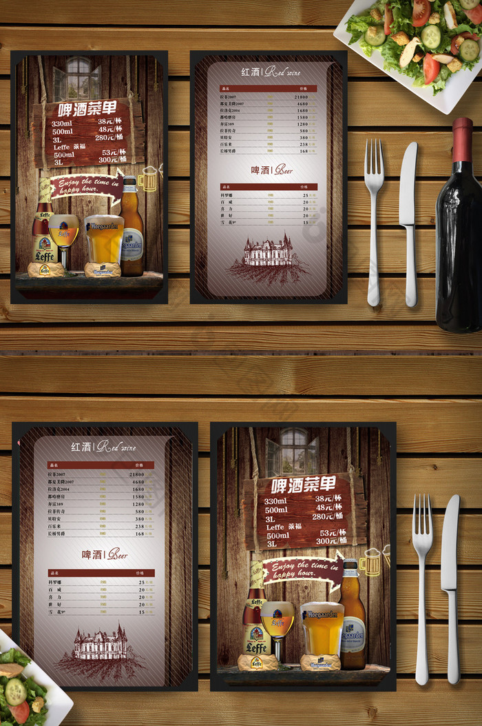 啤酒餐饮美食菜单图片