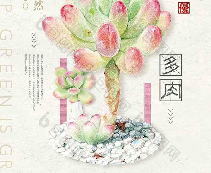 手绘浪漫植物鲜花店清新花店促销海报