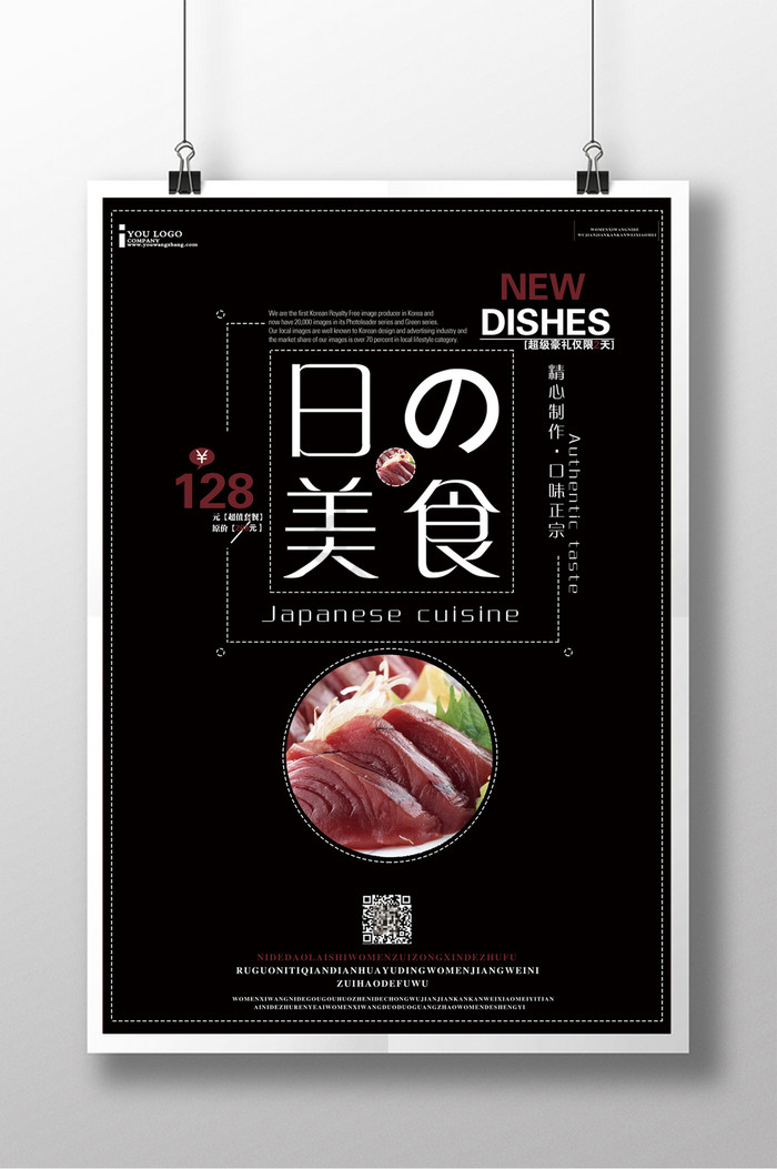 日本图片