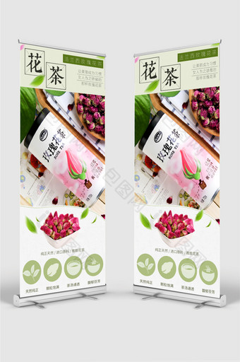 花茶茶饮品宣传促销展架图片