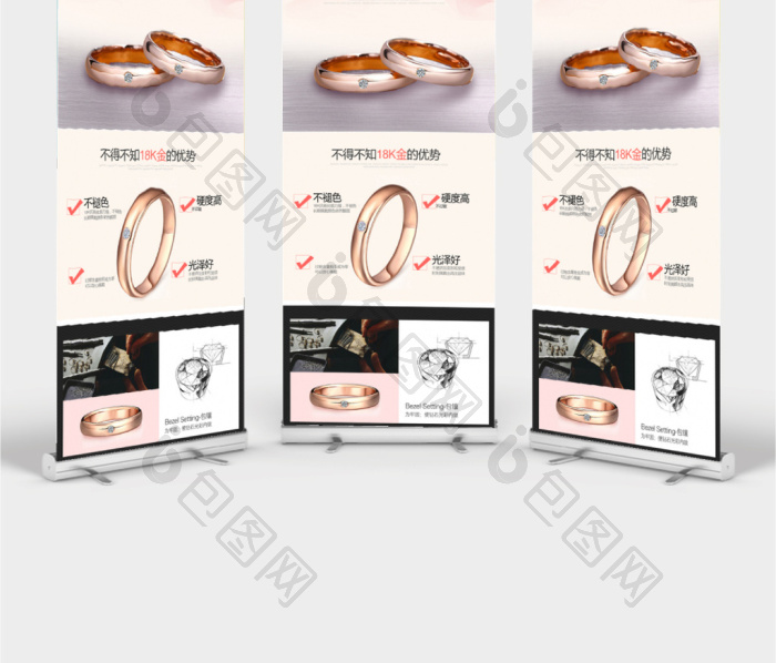 铂金戒指首饰促销展架模板-包图网