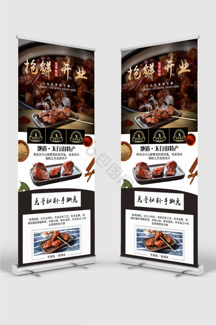 抢鲜开业即将开业展架