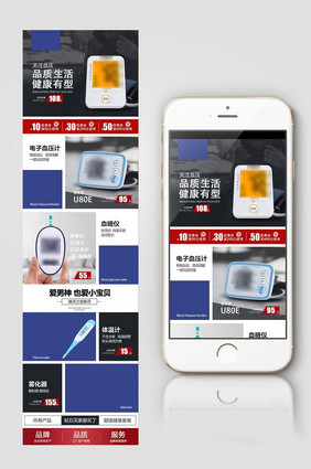 血压计医疗器械父亲男神节天猫淘宝活动首页