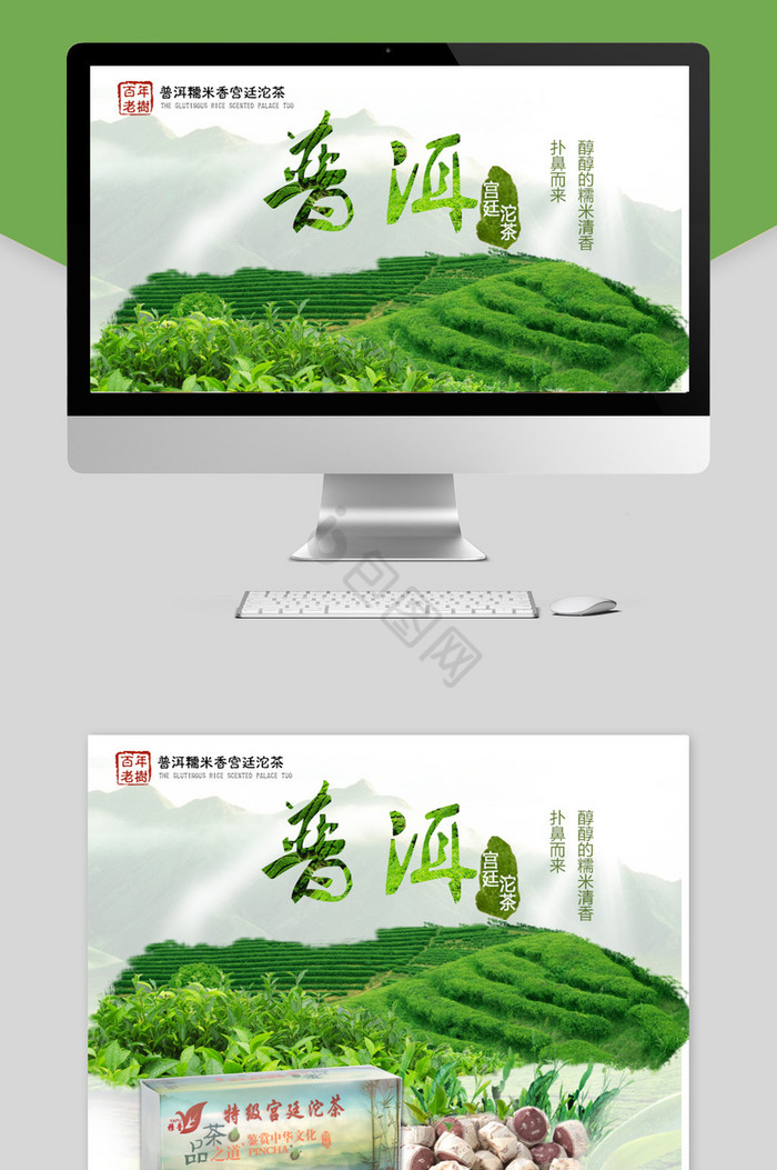 中国风天猫淘宝首页装修茶叶海报图片