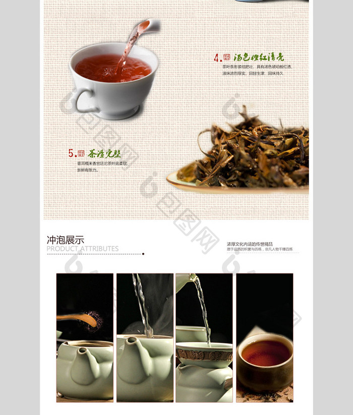 中国风小清新天猫淘宝首页装修茶叶海报设计