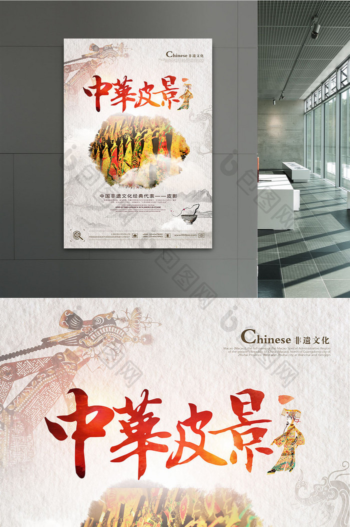 中国风非遗文化海报设计