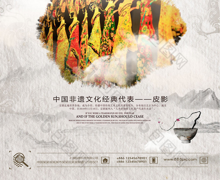 中国风非遗文化海报设计