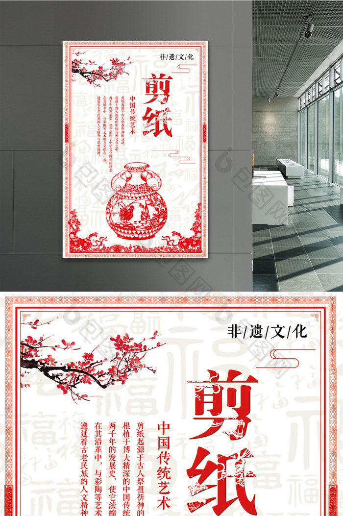 剪纸艺术图片素材免费下载,本次作品主题是广告设计,使用场景是海报