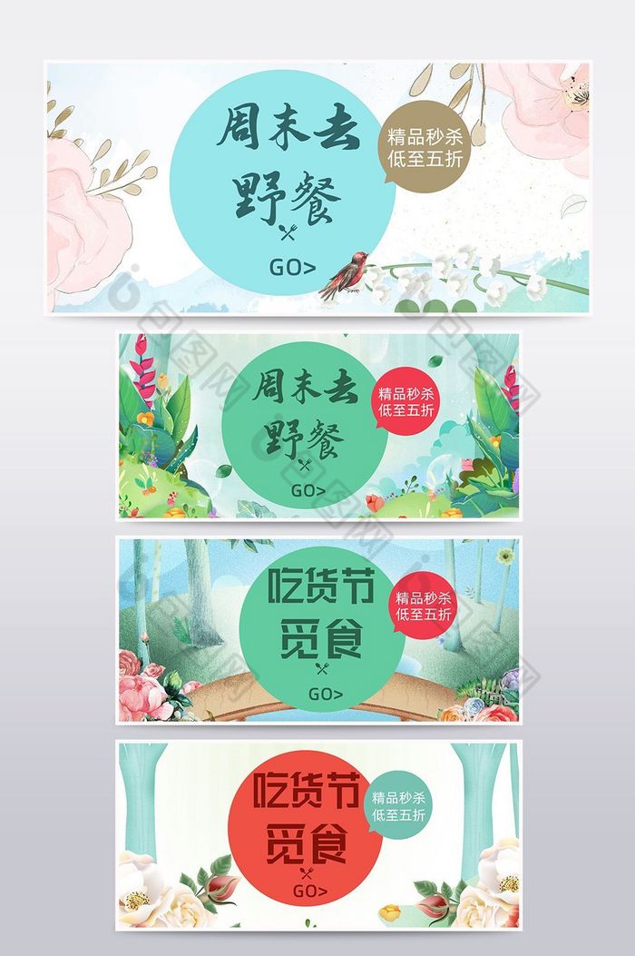 517吃货节食品上新活动促销天猫首页图片图片